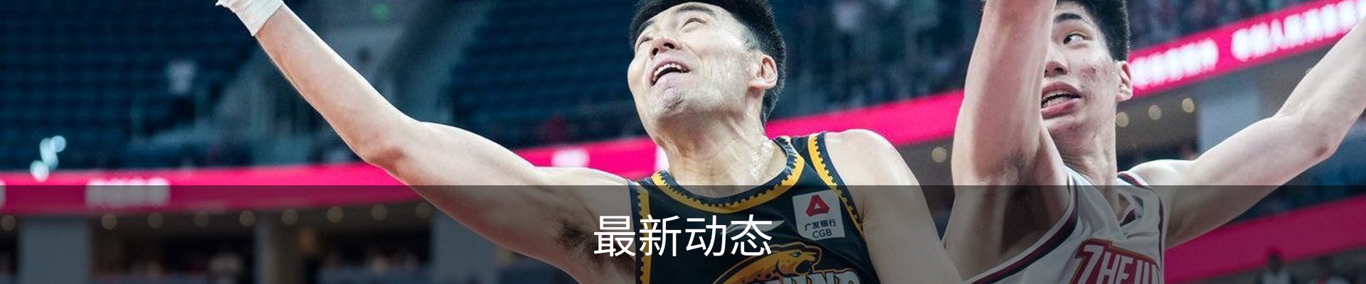 最新动态